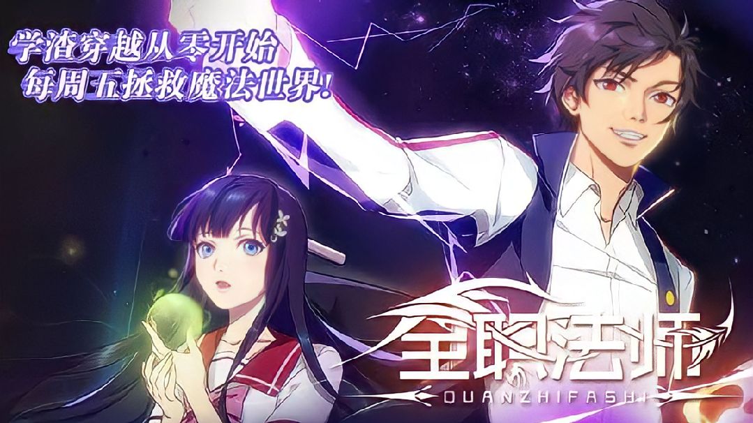 Quanzhi Fashi S1 - Episode 01 (Subtitle Indonesia) - BiliBili