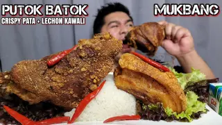 CRISPY PATA &  LECHON KAWALI MUKBANG| Putok Batok