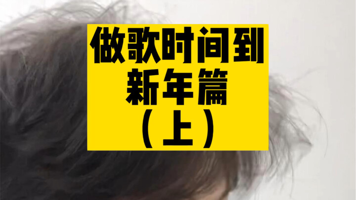 Vậy thì mọi người muốn làm gì nhất trong dịp Tết? Tôi xin phép tổng hợp một chút để viết vào bài hát