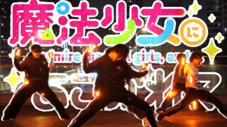 【WOTA Art】My dream girls【Aspiring to become magical girls】OP.