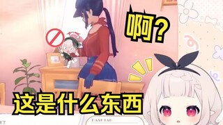 【补档】日本萝莉看到米塔拿出紫色心情的反应
