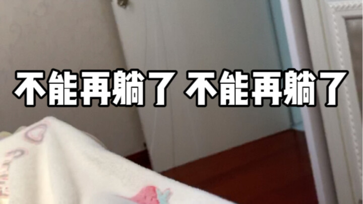 这就是现在的人锻炼的全过程