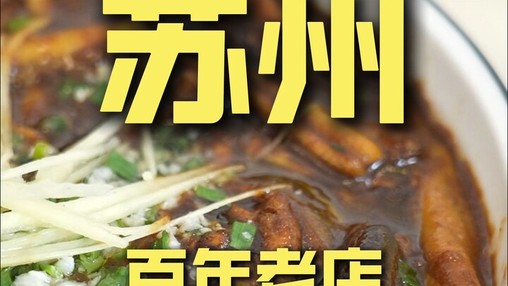 Suzhou. Toko Tua Seabad, Koki Mencoba Restoran ¥308