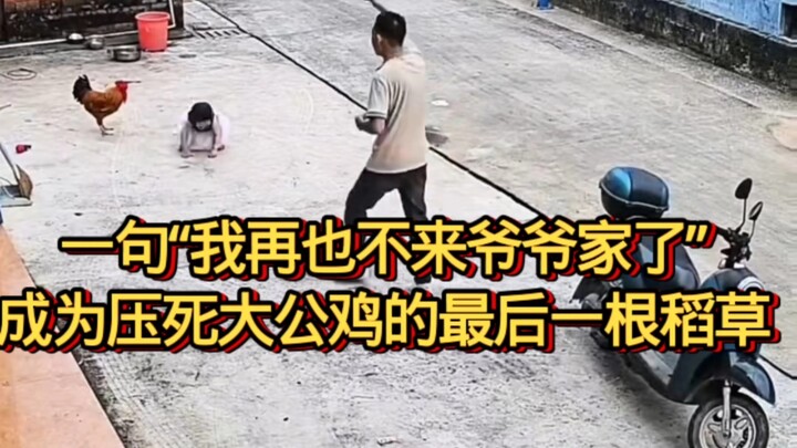 Satu kalimat “Aku tidak akan pernah datang ke rumah kakek lagi” menjadi jerami terakhir yang mematah
