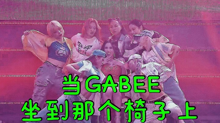 【街头女战士&HOOK♡GABEE】当GABEE坐到那个椅子上~嘎比也害羞的尖叫~~哈哈哈哈哈哈