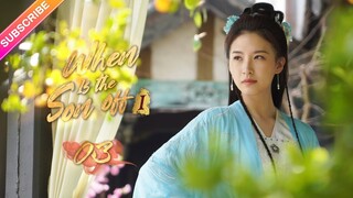 【Multi-sub】When Is the Son off EP03 | Du Yuchen, Li Mingyuan | Fresh Drama