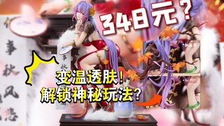 变温透肤？解锁神秘玩法！348元的BearPanda x Biya 国风系列 联名款：纳兰词 1/6比例手办 细节如此丰富？