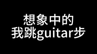 当我试图学习guitar步，RIIZE我成（）也要缠着你们，发疯ing