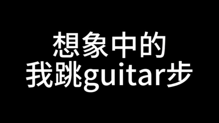 当我试图学习guitar步，RIIZE我成（）也要缠着你们，发疯ing