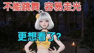 [Xingtong] Hôm nay tôi không thể nhảy và tôi sẽ dễ dàng bị lộ! Bạn muốn xem thêm gì? ?