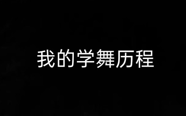 Kemajuan pembelajaran tari dalam dua tahun terakhir dari seorang siswa SMA