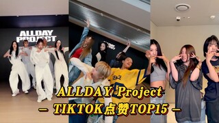 [Dự án ALLDAY] Ngôi Sao Tím đã đến! Hai bài hát đạt hơn một triệu lượt xem! Dung Thư và Trí Văn cuối