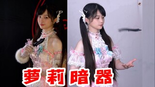 لأول مرة أشعر أن الأسلحة الخفية رائعة جدًا!