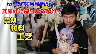 [In-depth Sharing] Physical Doll Material Skeleton - Azur Lane Unicorn DIY Hand-painted Display