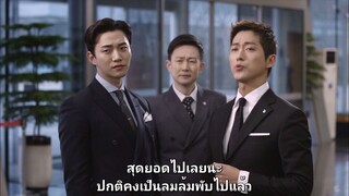 ผู้จัดการดีแตก Ep19