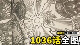 One Piece Chapter 1036 Full Map Information: Kaido is also Joey Boy? Sauron crowned the king of hell, the super review of the ghost island front!