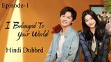 I Belonged to Your World (2023) Hindi Dubbed | Episode-1 | Season-1 | 1080 | Liu Yi Tong | Qi Yan Di