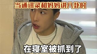 Hahaha! Gosip-gosip dulu cuma cukup sampai ke desa saja.