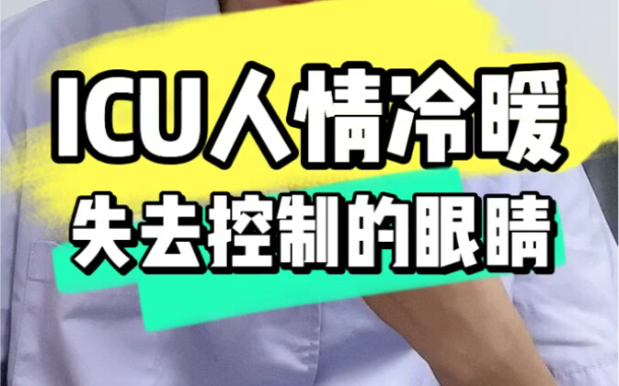 บางครั้ง เพียงแค่สายตาเดียวก็อาจหมายถึงทั้งชีวิต