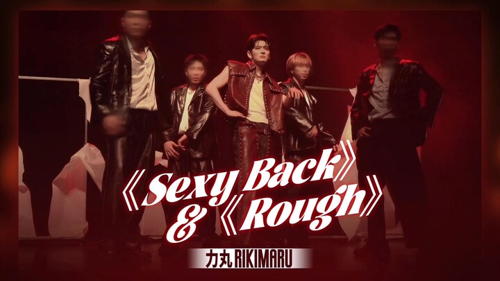 Rikimaru｜Unforgettable Stage Stunning Domain! Super-Fire Original Choreography [SEXY BACK & ROUGH]