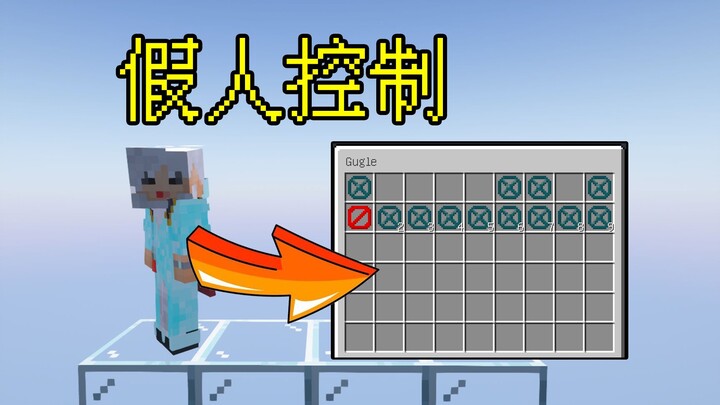 Điều khiển ma-nơ-canh trực quan – Mod bổ sung thảm – Minecraft Minecraft