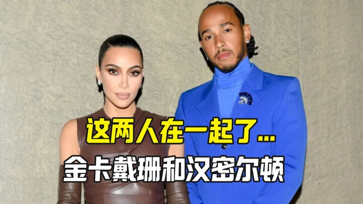 Kim Kardashian đang hẹn hò với Lewis Hamilton!