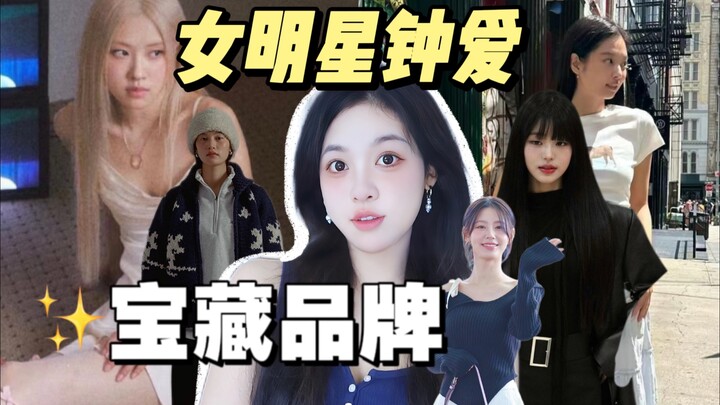 【Style Upgrade】7 Must-Have Korean Brands That Even Celebs Can’t Put Down! Easily Nail the Same Looks