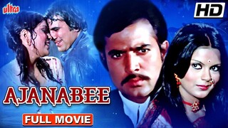 Ajanabee (1974) Full Movie | Superhit Hindi Classic Movie