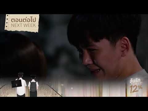 My Only 12% | ลุ้นรัก 12% | Teaser EP5