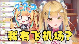 【又一】为什么说我有“飞机场”啊？小小的也很可爱？表面：听不懂捏~😊 内心：🤬🤬🤬