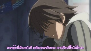 Junjou Romantica [ฝึกพากย์ไทย]