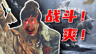 [STN Express Musim 8 04] Monster Hunter Wilds memiliki pertempuran dan plot