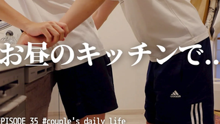 BL วันหยุดของคู่รักเพศเดียวกันที่เริ่มต้นในครัว คู่เกย์