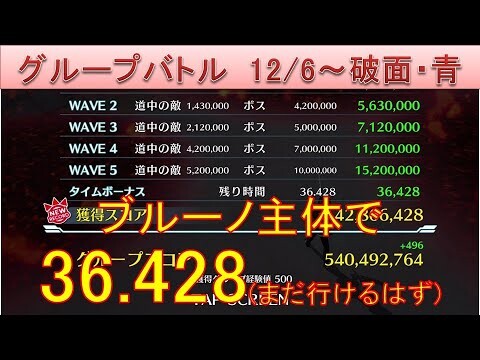 BLEACH ブレソル実況 part2330(グループバトル 12/6-破面・青)