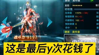 Anh hùng huyền thoại Ultraman: Taiga ba sao, và một dạng tối thượng 648 Geed khác, đẹp trai quá!