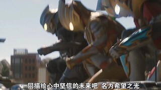 特利迦奥特曼剧场版/特别篇 完整主题曲 热血燃剪MV