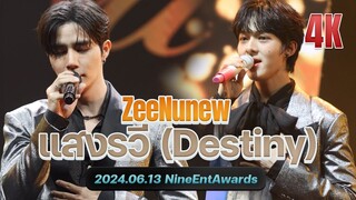 [4K VERTICAL] ซีนุนิว ZeeNunew - แสงรวี (Destiny) @ NineEntertain Awards 2024 20240612