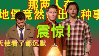 【SPN】全员崩坏#5 沉默是今晚的地堡：Rowena你说句话呀