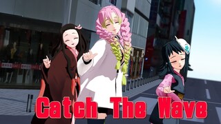 【鬼滅のMMD】蜜璃ちゃん禰豆子ちゃん真菰ちゃんの「Catch The Wave」アニメ風味