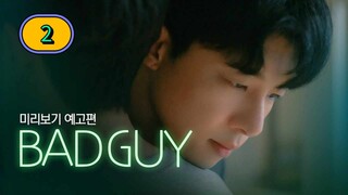 🇰🇷 [2024] BAD GUY | EPISODE 2