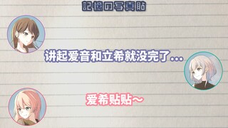 【Dự án Radio】"Hội nghị lạc đường" của MyGO!!!!! #49