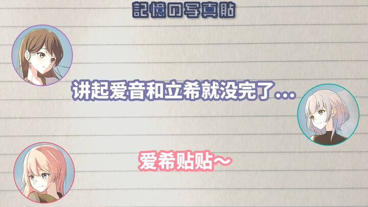 [Proyek Radio] "Mimiko Shukai" oleh MyGO!!!!! #49