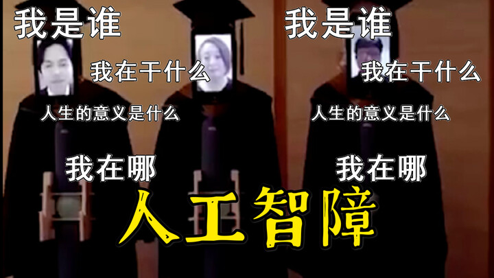 Keterbelakangan Mental Buatan