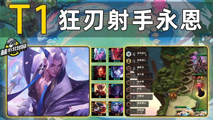 อัปเดตรายชื่อทีมใหม่: ยูนิวร์วินด์สายดาเมจ/ยิงมือใหม่จาก T1 เก็บไก่ 6 ตา ตัวสามดาวก็ทำคะแนนได้! 【อาร