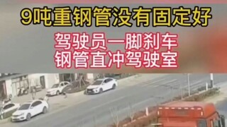 A 9-ton steel pipe wasn't properly secured, and it hurtled straight into the driver's cab—killing th