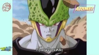 ดราก้อนบอลZ EP 10 สปอยอนิเมะเจ้าเซลล์มาแล้ว!!