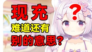 《违反直播言论规范》