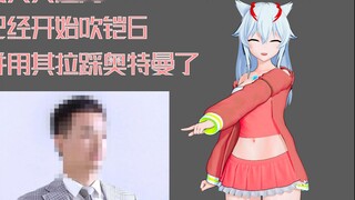 Malu kamu, Kakak Shi sudah mulai memuji Kai 6 dan menggunakannya untuk menjatuhkan Ultraman