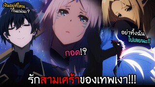 เมื่อพระเอกหนีสาวเอลฟ์...ไปหาสาวจิ้งจอก!? อย่าทิ้งฉัน!! I AnimeSR Ep.102