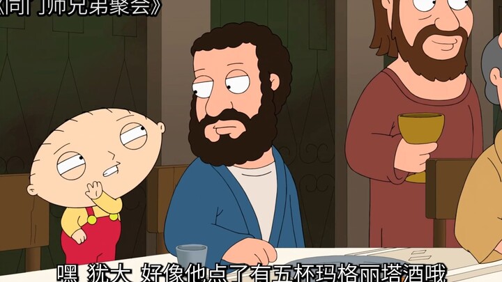 เนื่องจากการรับประทานอาหารตามอำเภอใจ Brian จึงมีอาการประสาทหลอนที่น่ากลัว "Family Guy"